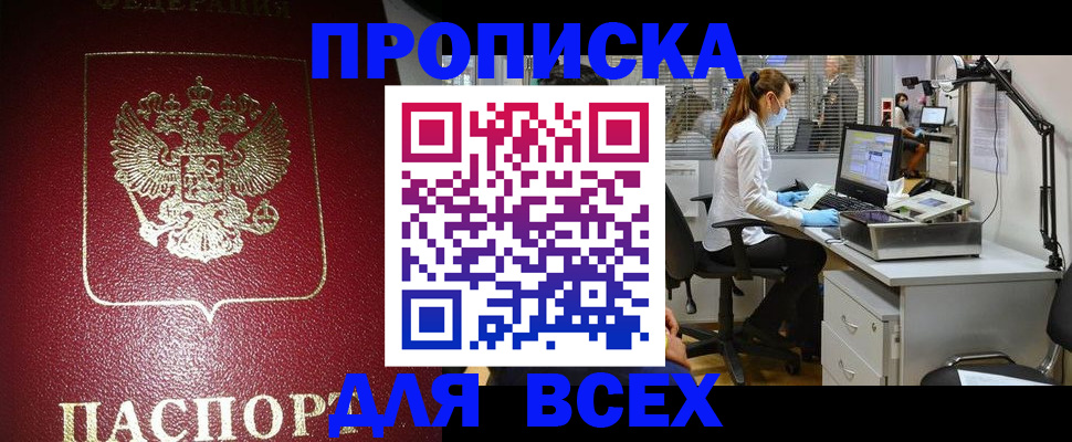 временная регистрация надежно в Гремячинске