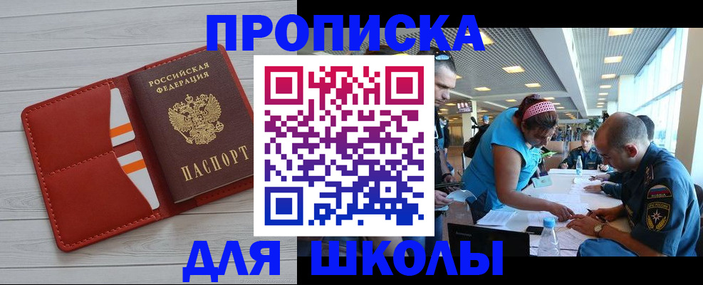 прописка гарантия в Гремячинске
